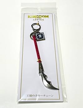 キングダム 王騎の矛ペンの帰還 Amazon.co.jp: 映画 キングダム 王騎の矛ペン : おもちゃ